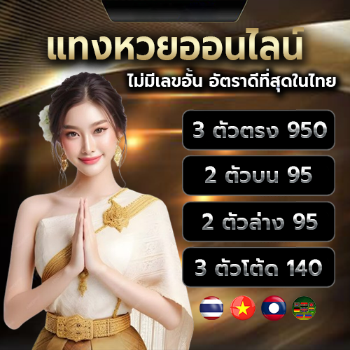 วิธีค้นหาเลขเด็ด
