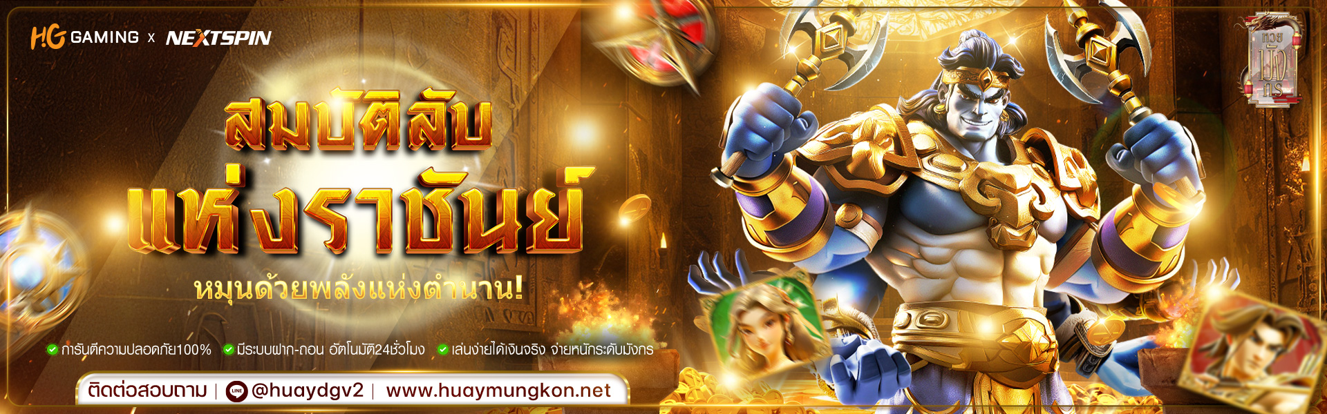 หวยมังกร